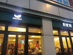 -自贡好吃客(科华店)