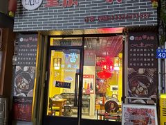 -重庆锦火锅(惠福东路店)