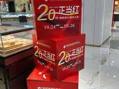 -铜锣湾国际购物中心
