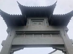 -盂城驿-南门大街