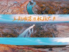 -五彩滩