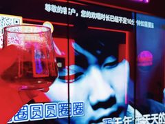 -星聚会KTV(景枫中心店)
