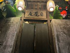 -東茅街茶馆