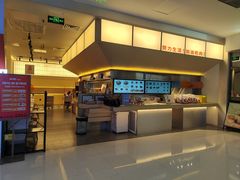 -牛邸·烧肉饭(来福士店)