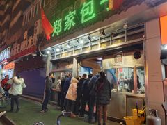 门面-郑家包子牛肉拉面(尚勤路店)
