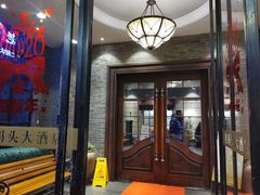 -南通鹏欣花园国宾酒店