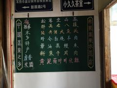 -得意楼蒸菜馆