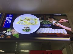 -顶巧鸡汤馄饨(虹口总店)