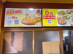 -尊宝比萨(中山八店)