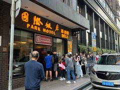 -国际饭店·帆声西饼屋(黄河路店)