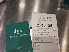-1点点(人和店)