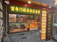 -龙湖星悦荟(颐和店)