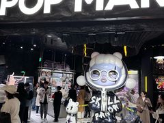 -泡泡玛特POPMART(西单大悦城店)