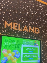 点击看大图 -meland亲子乐园(北京首开通州万象汇店)