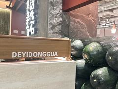 -得意咚瓜·顺德鱼生·冬瓜火锅(深圳首店)