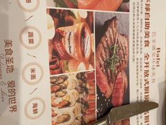 -芭菲盛宴·环球美食(袁家岗店)