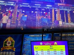-广州长隆国际大马戏