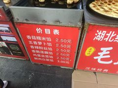 -毛氏汽水包(山海关路店)