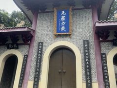-成都老君山