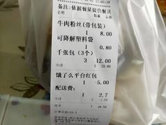 -新丰小吃(春漫里店)