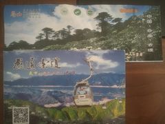 -苍山感通索道