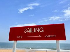 -巧克力渔家.小船海鲜家常菜(万平口店)