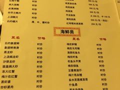 菜单-东海酒家(长平东路店)