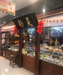-灵彩珠宝(朗香街店)