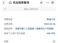 -成都市第二人民医院(庆云院区)