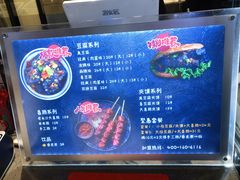 -自黑豆夫·臭豆腐夹馍(四海唐人街店)