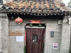-大里院子 Dali courtyard