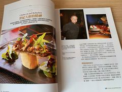 菜单-L'ATELIER de Joel Robuchon(外滩18号店)