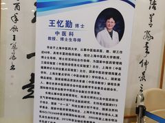 -上海广德中医门诊部