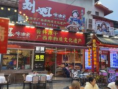 -刘姐啤酒鱼民族演艺餐厅(西街总店)