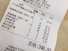 账单-潮喜竹溪荔湖酒家(荔枝湾店)