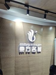 -東方名剪·etstyle