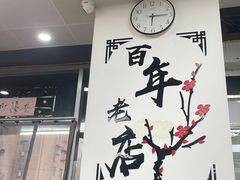 -共和春(凤凰街店)