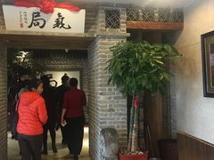 -局气 烤鸭·北京菜(光华路店)