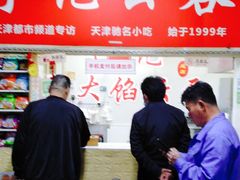 -海清宁记大馅云吞