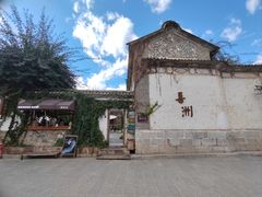 -喜洲翰林餐厅(董家百年老宅店)