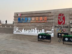 -情人坝酒吧街