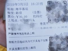 -半升洞码头