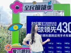 -昆明爱尔眼科医院