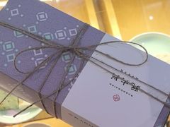 -阮大兴糕团(滨江宝龙店)