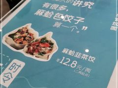 -百饺园酒楼(平山道店)