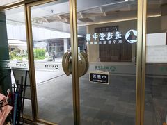 -通透堂中医·精准推拿(万科云城分院)