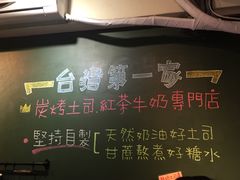 -就爱丰盛号(士林店)