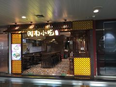 -厦门高崎国际机场-T3航站楼