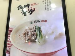 -武圣羊汤(手帕口店)
