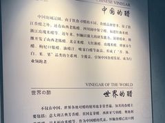 -镇江中国醋文化博物馆